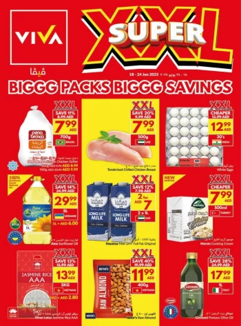  عروض فيفا سوبرماركت