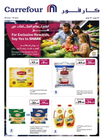  عروض كارفور