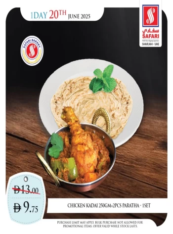  عروض سفاري هايبرماركت