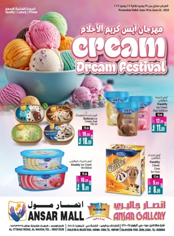Cream Dream Festival