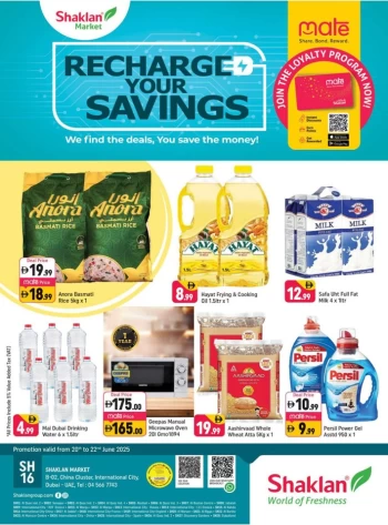  عروض شكلان ماركت 