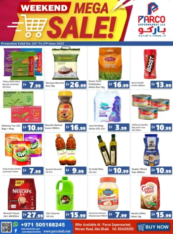  عروض باركو هايبرماركت