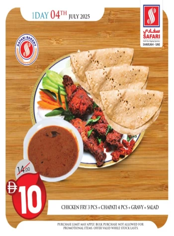  عروض سفاري هايبرماركت