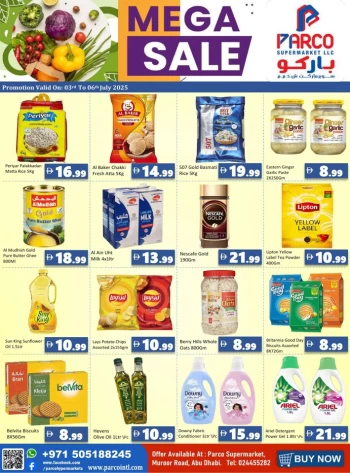  عروض باركو هايبرماركت