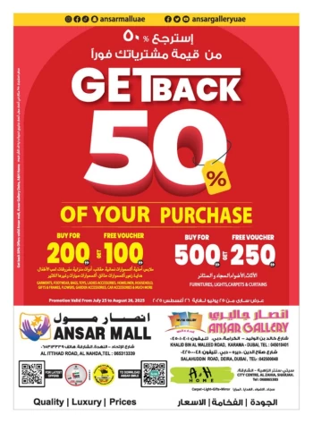 Get Back 50% Of Your Purchase