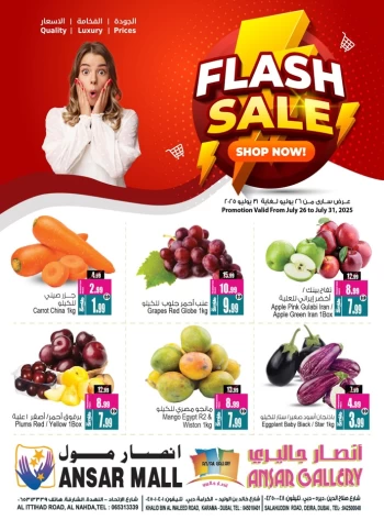 Flash Sale