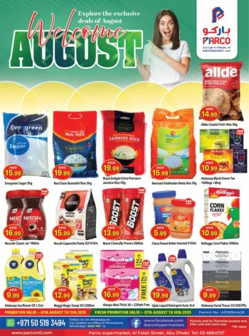  عروض باركو هايبرماركت