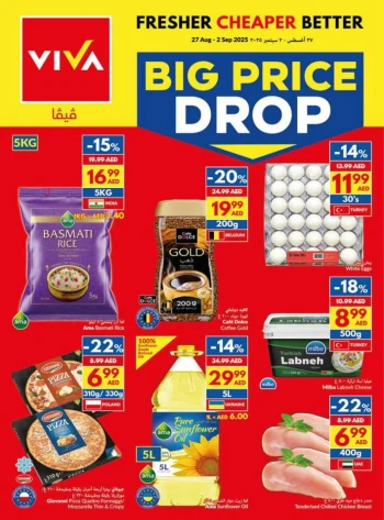  عروض فيفا سوبرماركت