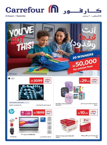  عروض كارفور