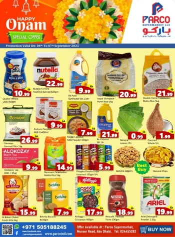  عروض باركو هايبرماركت