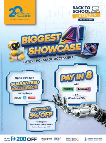  عروض شرف دج