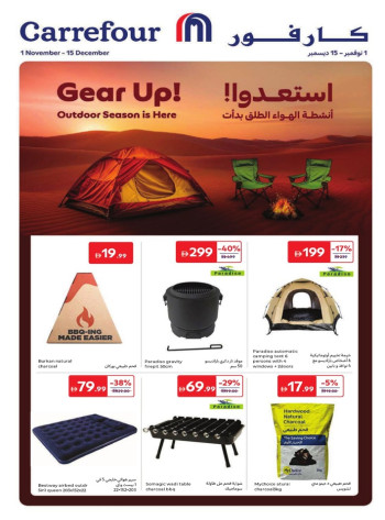Carrefour Outdoor Season Deals
