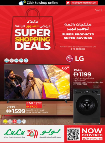 Lulu Super Shopping Deals
