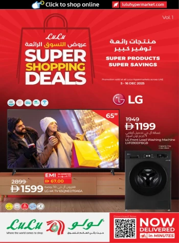 Lulu Super Shopping Deals
