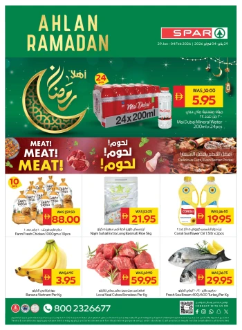 Spar Ahlan Ramadan