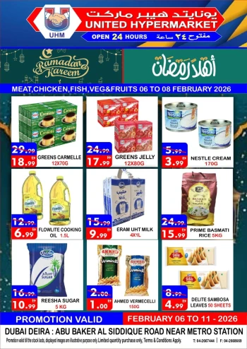 United Hypermarket Ramadan Kareem