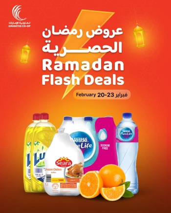Ramadan Flash Deals