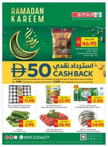 Spar Ramadan Kareem Offer