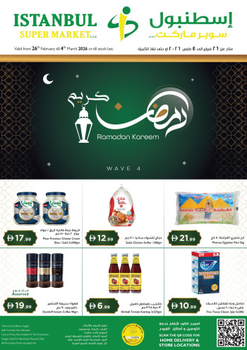 Istanbul Supermarket Ramadan Kareem Offer