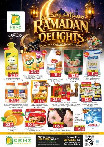 Kenz Ramadan Delights Offer