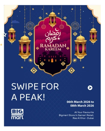 Big Mart Dubai Ramadan Kareem Offer