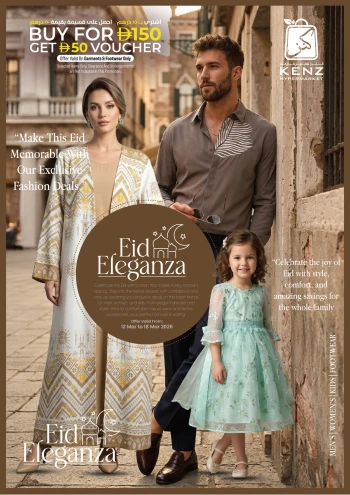 Kenz Eid Eleganza Offer