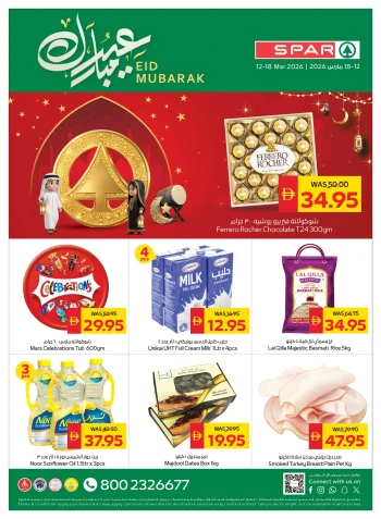 Spar Eid Mubarak Offer