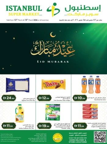 Istanbul Ramadan Kareem Offer