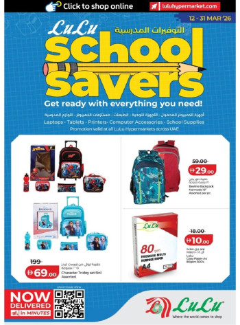 Lulu School Savers Promotion