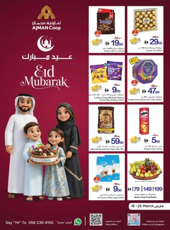 Ajman Co-op EID Mubarak Offer