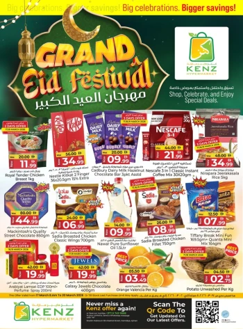 Kenz Grand Eid Festival Offer