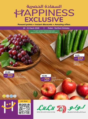 Lulu Dubai & Northern Emirates Happiness Exclusive Offer
