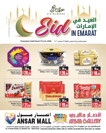 Ansar Mall Eid in Emarat