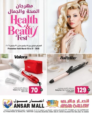 Ansar Mall Health & Beauty Fest Offer