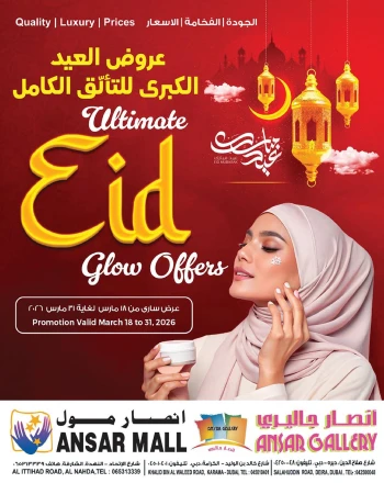 Ansar Mall Ultimate Eid Glow Offer