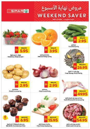 Spar Weekend Saver Offer