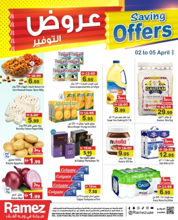Ramez Savings Offer