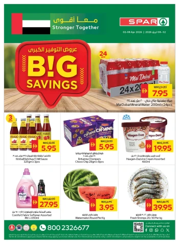Spar Big Savings Offer