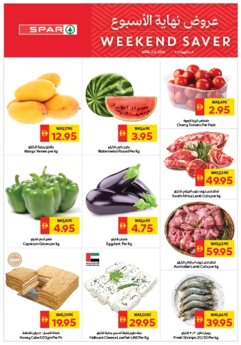 Spar Weekend Saver Offer