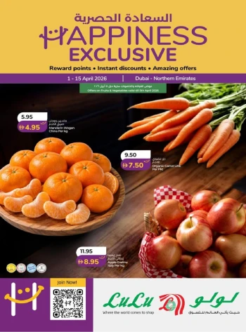 Lulu Dubai & Northern Emirates Exclusive Offer