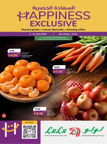 Lulu Abu Dhabi & Al Ain Exclusive Offer