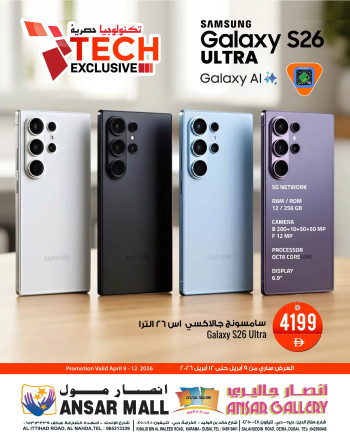 Ansar Mall Tech Exclusive Offer