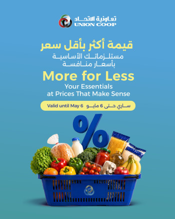 Union Cooperative Society Weekend Offer
