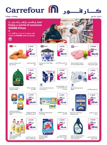 Carrefour Great Weekend Offer
