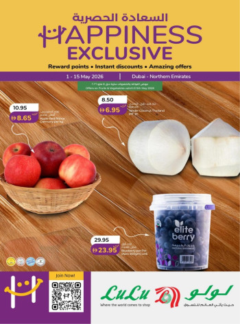 Lulu Dubai & Northern Emirates Exclusive Offer