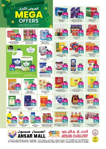 Ansar Mall Mega Offers