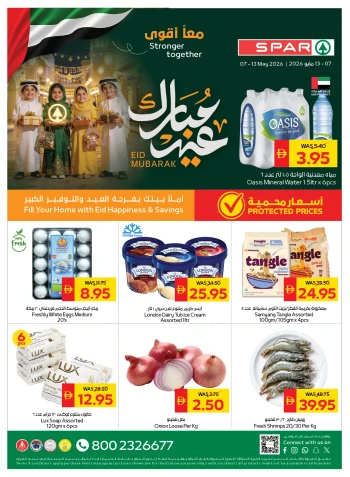 Spar Eid Mubarak Offer