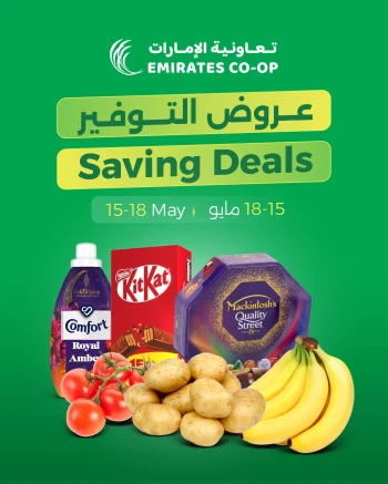 Emirates Saving Deals