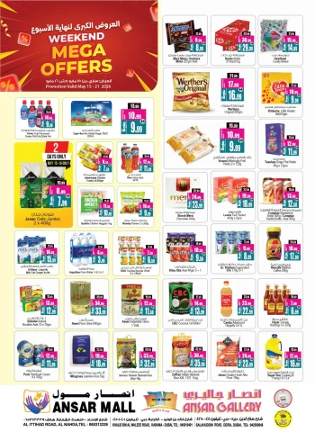 Ansar Mall Mega Weekend Offer