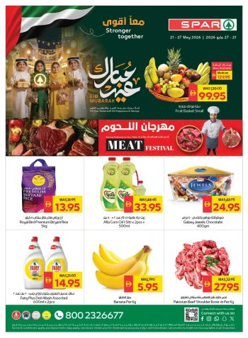 Spar Eid Mubarak Offer